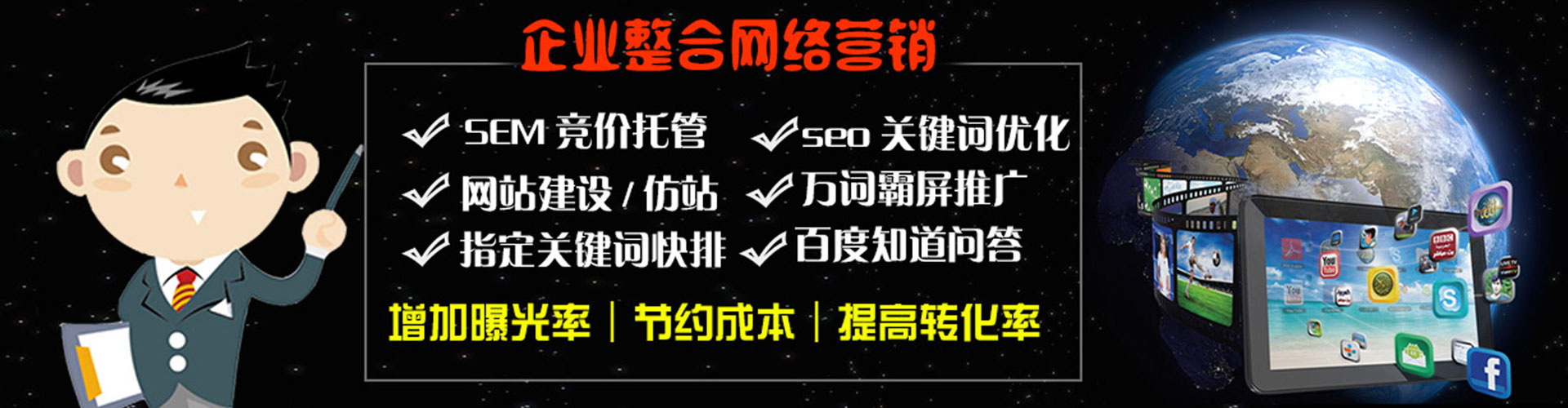 叶县百度推广竞价